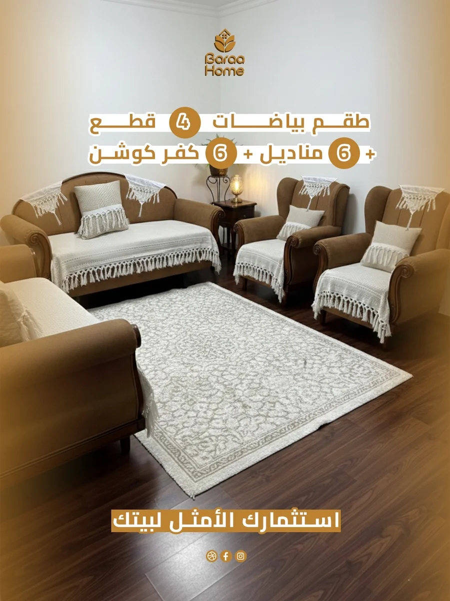 طقم بياضات