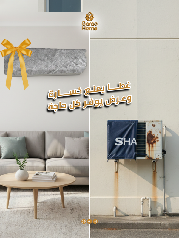 عروض كفر تكييف 🎁❤️