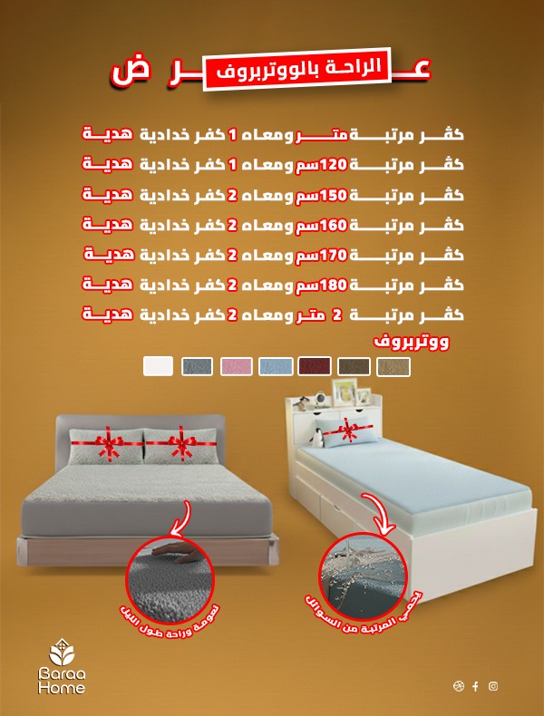 كفر مرتبة وتربروف + كفر خدادية هدية 🎁