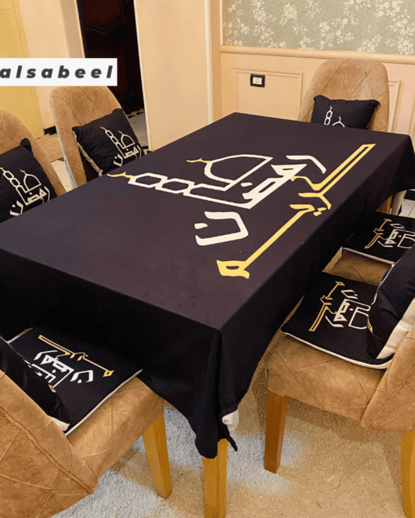 مفرش سفرة رمضان 🌙